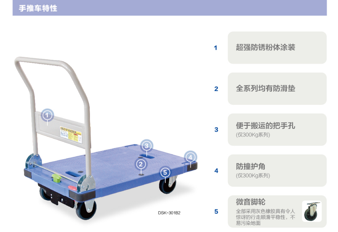 静音手推车